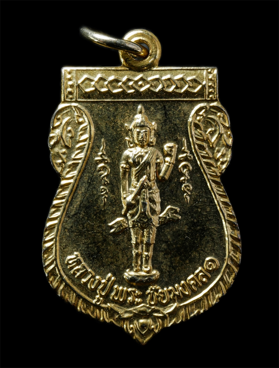 2569-03-02 (76)P.jpg - เหรียญหลวงพ่อธรรมจักร หลังหลวงปู่พระชัยมงคล วัดภูดานแต้ จ.มุกดาหาร ปี 2527 เหรียญเนื้อกะไหล่ทอง พระเก่าสวย มวลสารดี น่าเก็บสะสมบูชา | https://kamulet.in.th